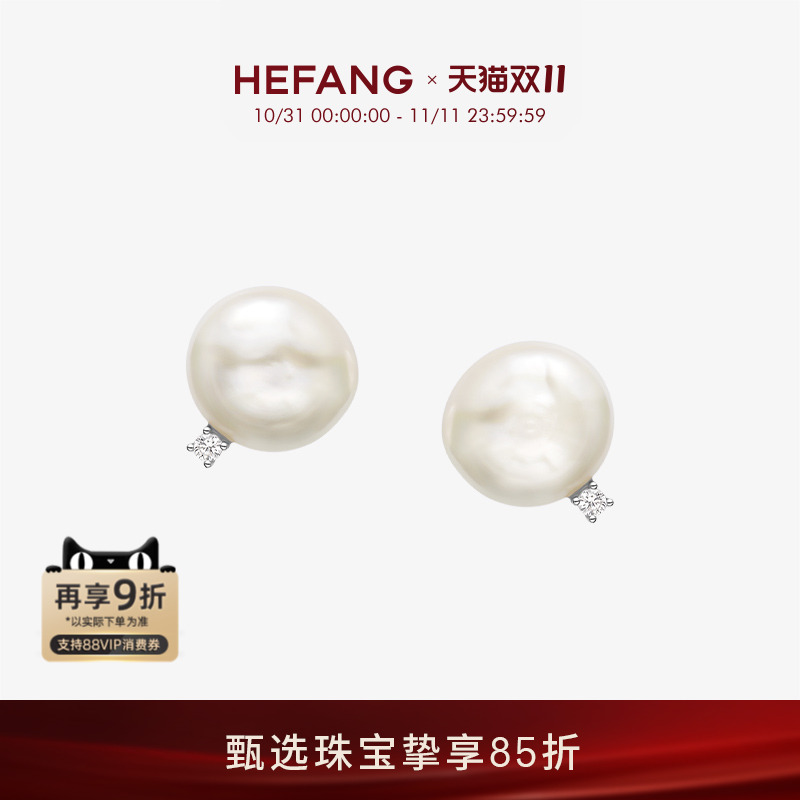 HEFANG何方珠宝纽扣珍珠耳钉