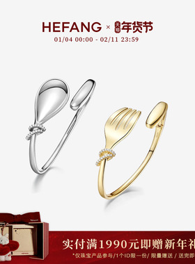 HEFANG何方珠宝餐具意面手镯