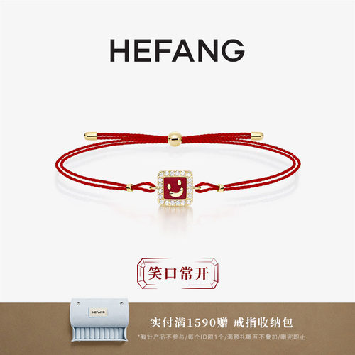 HEFANG何方笑脸红绳手链
