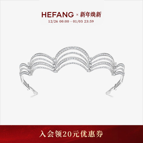 HEFANG何方珠宝圣保罗冠冕
