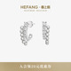 HEFANG何方珠宝气泡双层耳环耳钉耳夹轻奢高级女生日礼物