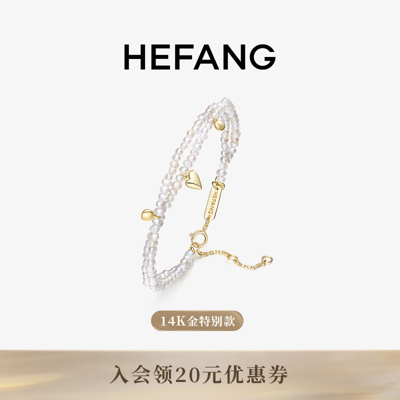 HEFANG何方心动K金珍珠手链