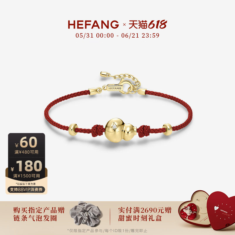 [618狂欢节]HEFANG何方珠宝葫芦红绳手链优雅百搭首饰女时尚饰品