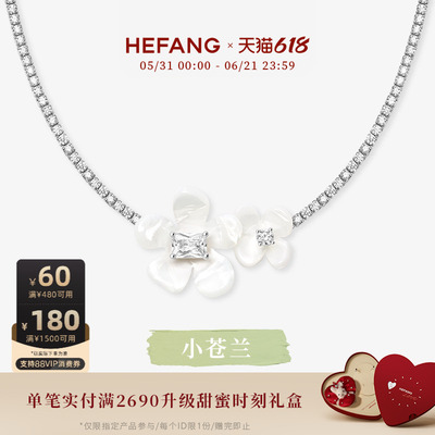 HEFANG何方小苍兰花簇项链925银