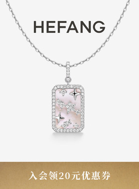 HEFANG何方珠宝星光方牌锁骨链项链轻奢送闺蜜精致生日礼物女