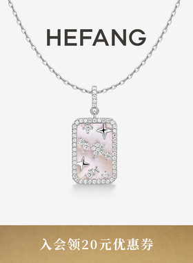 HEFANG何方珠宝星光方牌锁骨链项链轻奢百搭送闺蜜精致生日礼物女