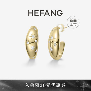 新品 HEFANG何方珠宝鎏光星芒耳环耳饰轻奢高级配饰生日礼物