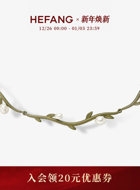 HEFANG何方珠宝橄榄叶藤蔓项链