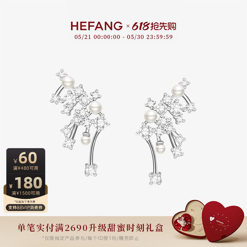 HEFANG何方小星云耳环