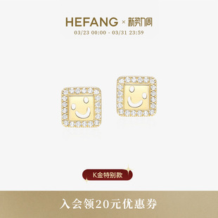 HEFANG何方笑脸钻石耳钉14K金轻奢高级饰品高级耳环生日礼物