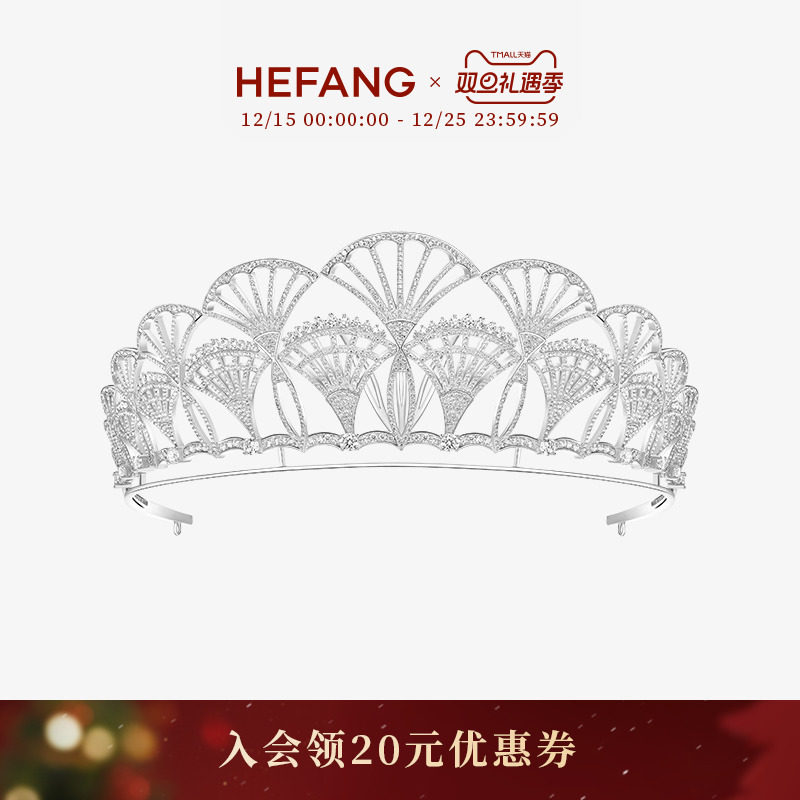 hefang何方珠宝超仙新娘婚纱皇冠