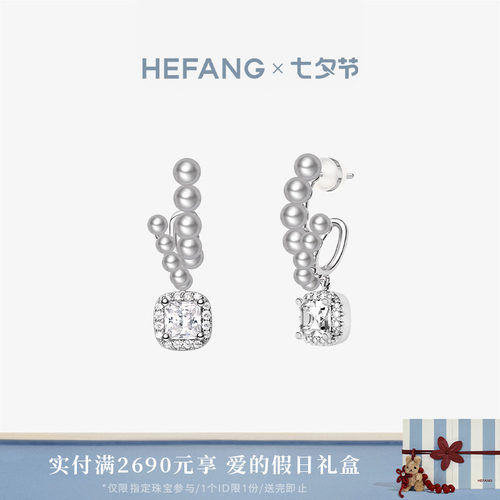 HEFANG何方珠宝方糖甜梦耳环