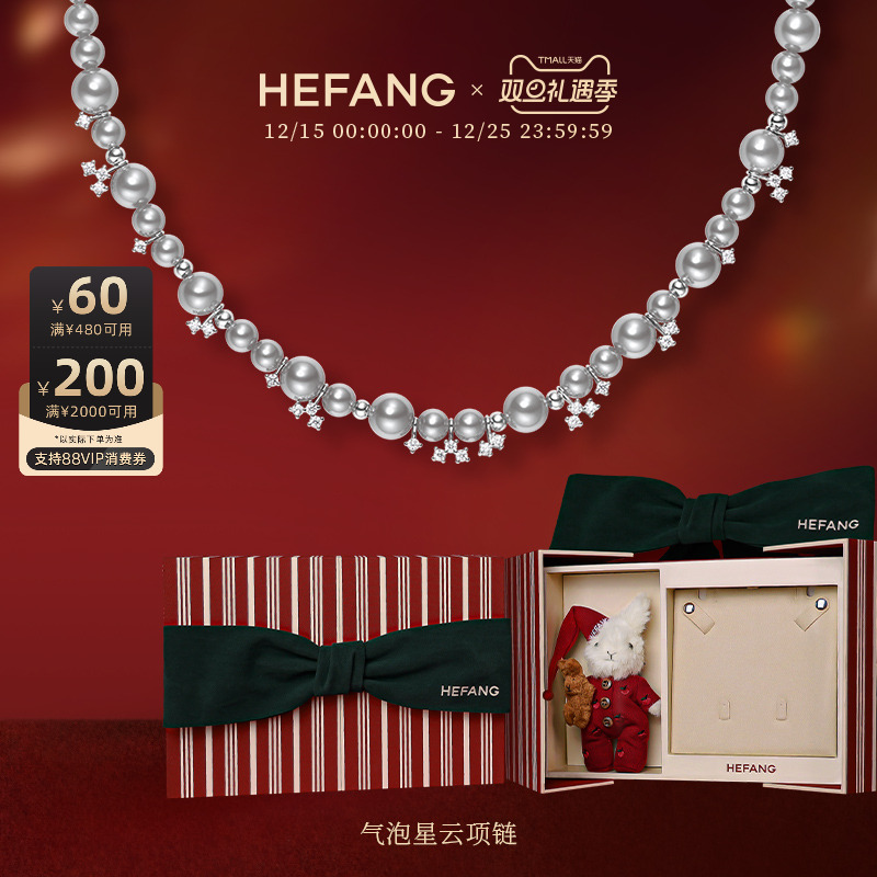 设计师轻奢珠宝