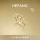 HEFANG何方珠宝卷卷意面戒指轻奢优雅百搭饰品趣味生日礼物 新品