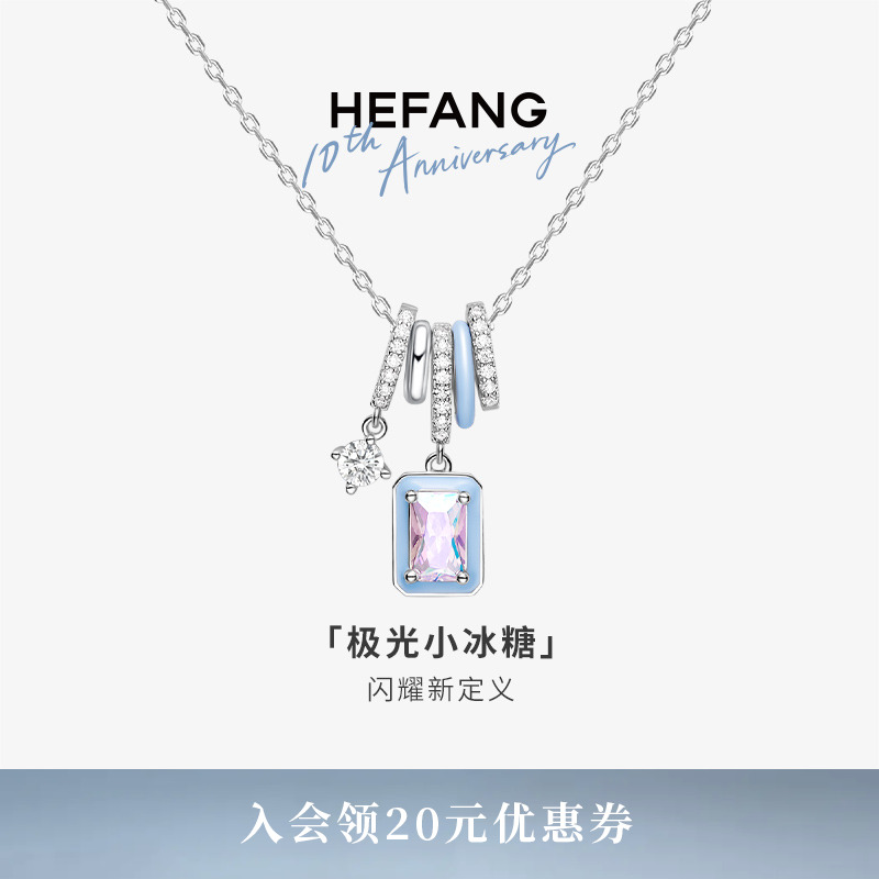 HEFANG何方极光小冰糖项链