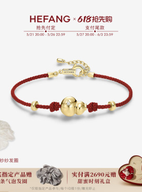 HEFANG何方珠宝葫芦红绳