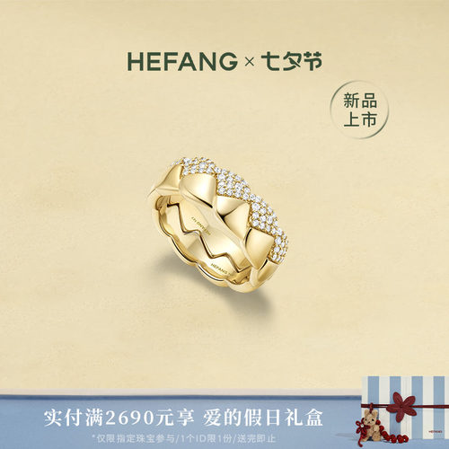 何方珠宝菱格叠叠乐戒指情侣对戒