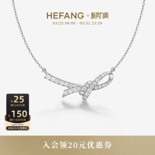 HEFANG何方珠宝丝带情书项链锁骨链饰品轻奢优雅生日礼物 新品