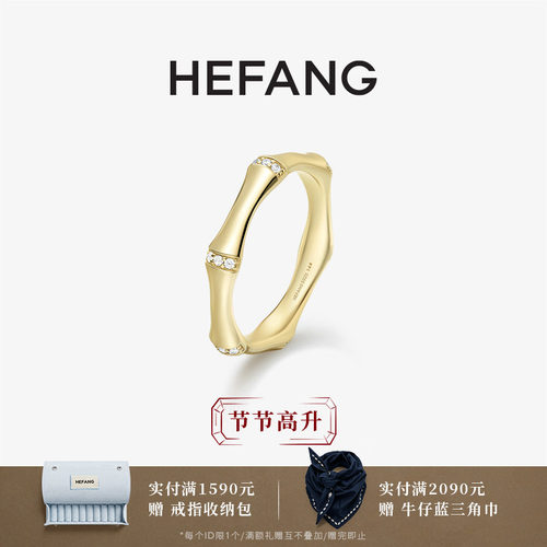 HEFANG何方珠宝竹节戒指
