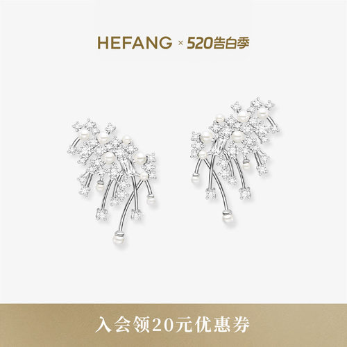 何方珠宝璀璨星云耳环