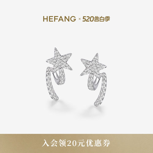 HEFANG何方珠宝流星飘带耳钉