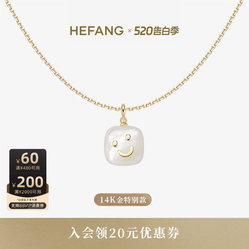 HEFANG何方贝母笑脸K金项链14K金