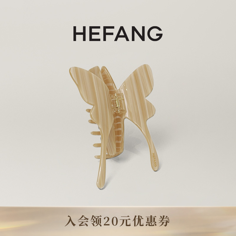 HEFANG何方珠宝燕尾蝶抓夹