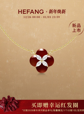 [新品]HEFANG何方柿柿如意项链轻奢时尚原创设计女新年礼物