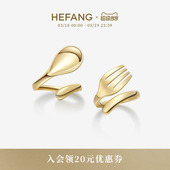 HEFANG何方珠宝迷你餐具戒指轻奢优雅百搭饰品趣味生日礼物