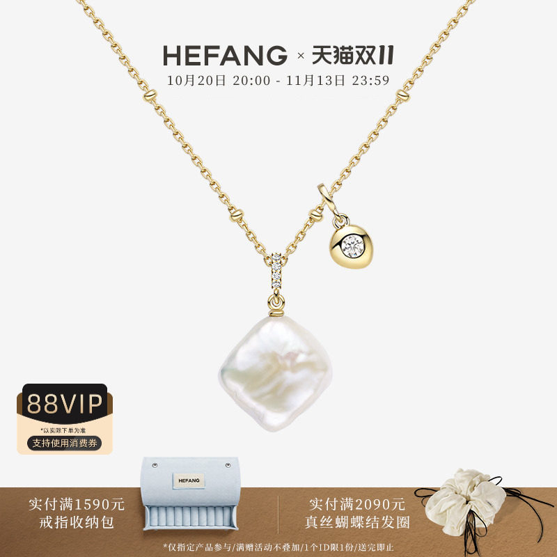 HEFANG何方珠宝棉花糖珍珠项链轻奢优雅高级感气质颈链生日礼物女
