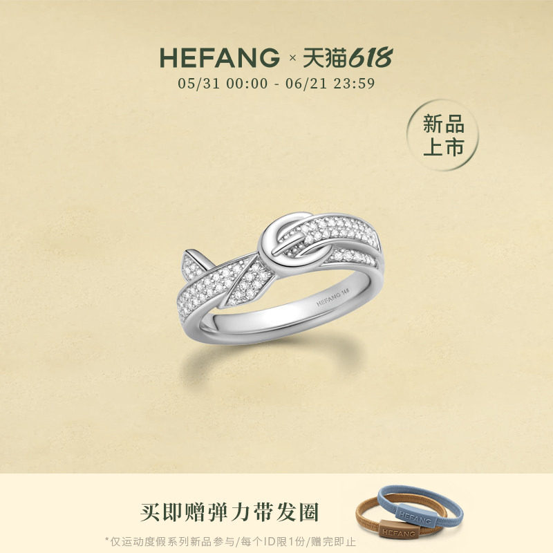 [618新品]HEFANG何方珠宝优雅皮带戒指小众设计轻奢高级感手饰品