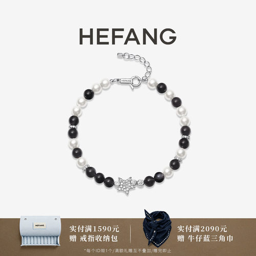 HEFANG珠宝银曜石气泡手链
