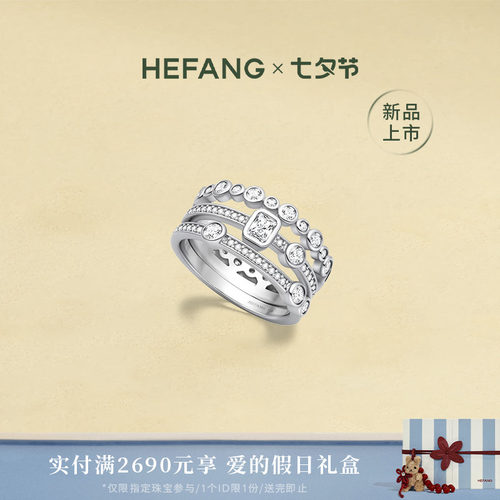 何方珠宝方糖三层戒指