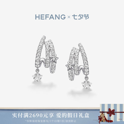 HEFANG珠宝流星多层耳环