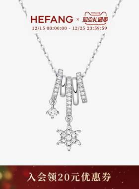 HEFANG何方珠宝雪环冰晶项链