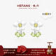 HEFANG何方奶油小花花耳钉多巴胺轻奢优雅百搭耳环情人节礼物ds