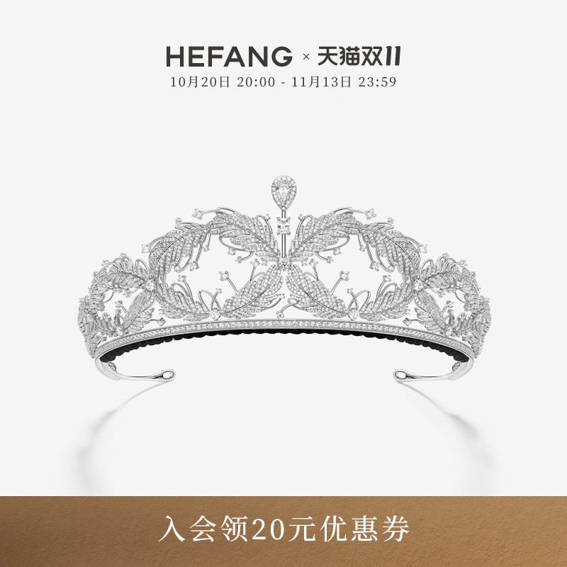 HEFANG何方珠宝璀璨飞羽冠冕皇冠王冠婚礼轻奢高端设计感定制礼物