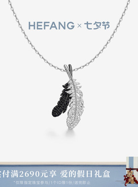 HEFANG何方珠宝双生爱翼项链