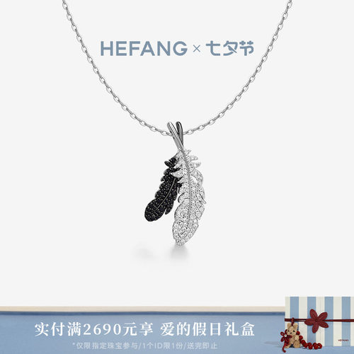 HEFANG何方珠宝双生爱翼项链