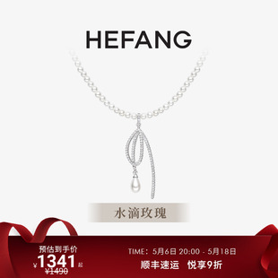 优雅吊坠高级锁骨链520礼物 HEFANG何方珠宝水滴玫瑰项链长款