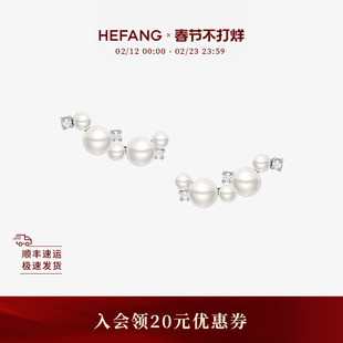 HEFANG何方珠宝白月光耳钉轻奢高级耳环耳饰配饰女生日礼物