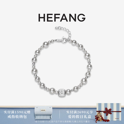 HEFANG何方珠宝气泡方糖手链