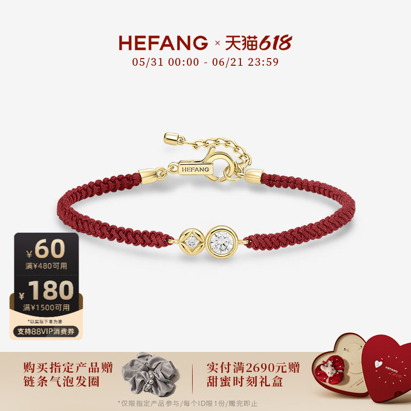 [618狂欢节]HEFANG何方珠宝财源滚滚红绳手链设计感优雅百搭饰品