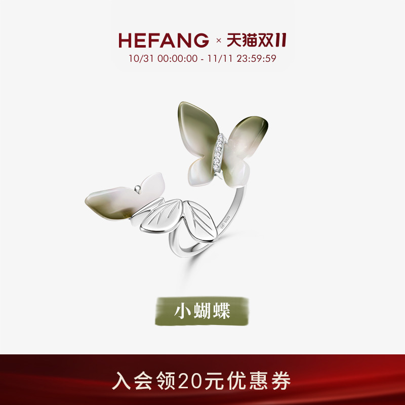 HEFANG何方蝴蝶花园戒指
