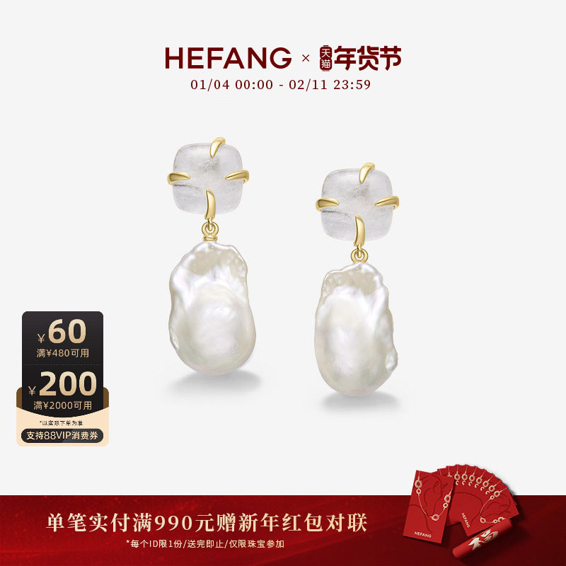 HEFANG何方珠宝水滴珍珠耳环耳钉轻奢饰品耳饰配饰女高级新年礼物,饰品/流行首饰/时尚饰品新,耳环,淘宝优惠券,粉丝福利购,淘宝优惠卷