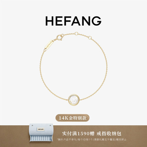 HEFANG鎏光笑脸K金手链14K金