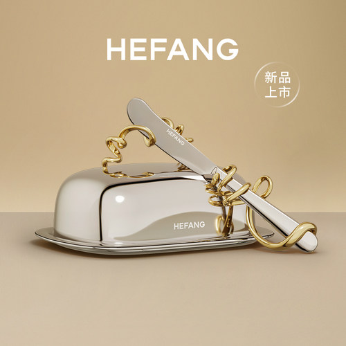 HEFANG何方珠宝卷卷意面黄油刀