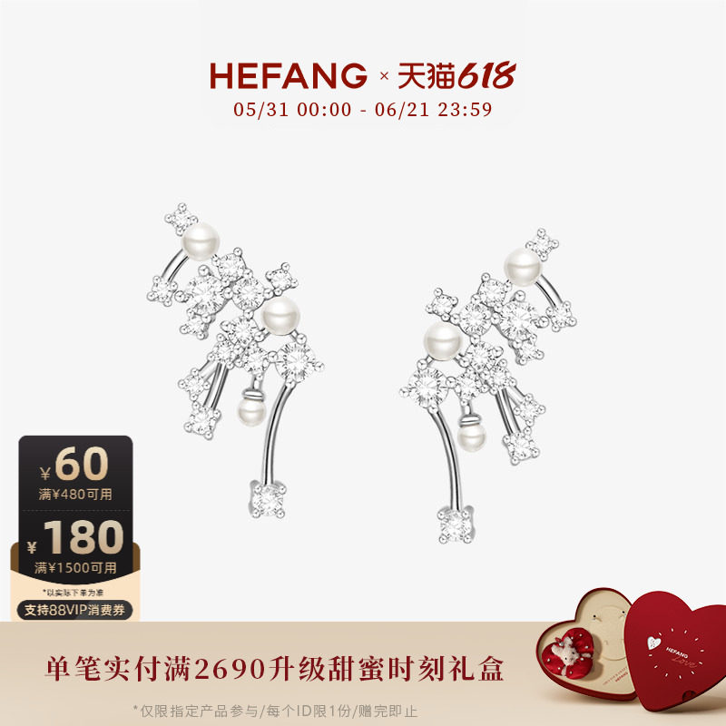 [618狂欢节]HEFANG何方珠宝小星云耳环耳钉耳夹轻奢优雅耳饰