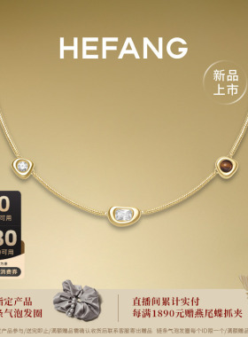 HEFANG何方珠宝云朵欧包项链