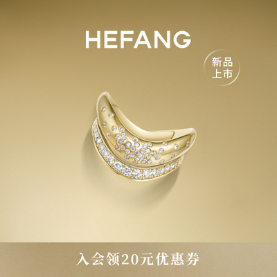 HEFANG何方珠宝叠叠乐戒指